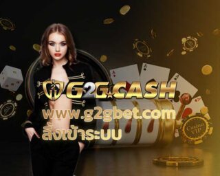 www.g2gbet.com ลิ้งเข้าระบบ สมัคร g2gbet ทางเข้าg2gbet เว็บพนันออนไลน์ g2gสล็อต เว็บสล็อตแตกบ่อย slot xo คาสิโน g2g