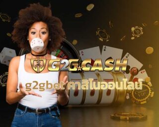 g2gbet คาสิโนออนไลน์ สมัคร g2gbet สล็อตออนไลน์ เว็บใหญ่ ฝากถอนผ่าน ทรูวอเลท PG slot เว็บใหญ่ Slot Xo แตกง่าย