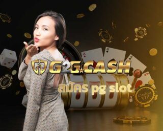 สมัคร pg slot สล็อตเว็บใหญ่ เว็บสล็อตโบนัสแตกง่าย g2gbet สล็อตออนไลน์ เครดิตฟรี สล็อตเว็บตรง สล็อตเว็บใหญ่ pg