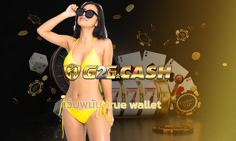 เว็บพนัน true wallet สร้างรายได้ ปั่นสล็อต g2gbet โบนัสแตก ถอนได้จริง