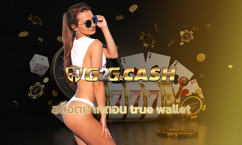 สล็อตฝากถอน true wallet พร้อมโบนัสสูงสุด สมัคร G2GBET เว็บตรง